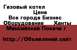 Газовый котел Kiturami World 3000 -30R › Цена ­ 30 000 - Все города Бизнес » Оборудование   . Ханты-Мансийский,Покачи г.